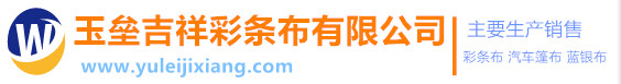 彩条布_彩条布生产厂家_货车篷布专业定制批发_沈阳加厚防水防雨布价格优势-疯狂做受XXXX高潮A片动画-亚洲精品久久久久AV无码-国产色精品久久人妻-荫道添到高潮A片-国产精品国产三级国产av主